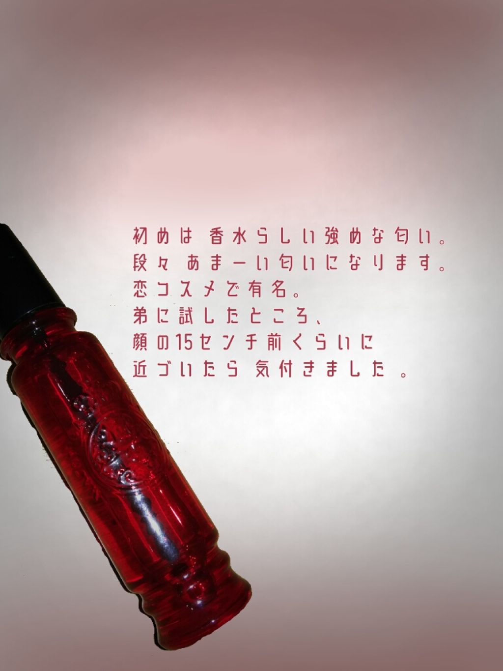 マジョロマンティカ/MAJOLICA MAJORCA/香水(レディース)を使ったクチコミ(3枚目)