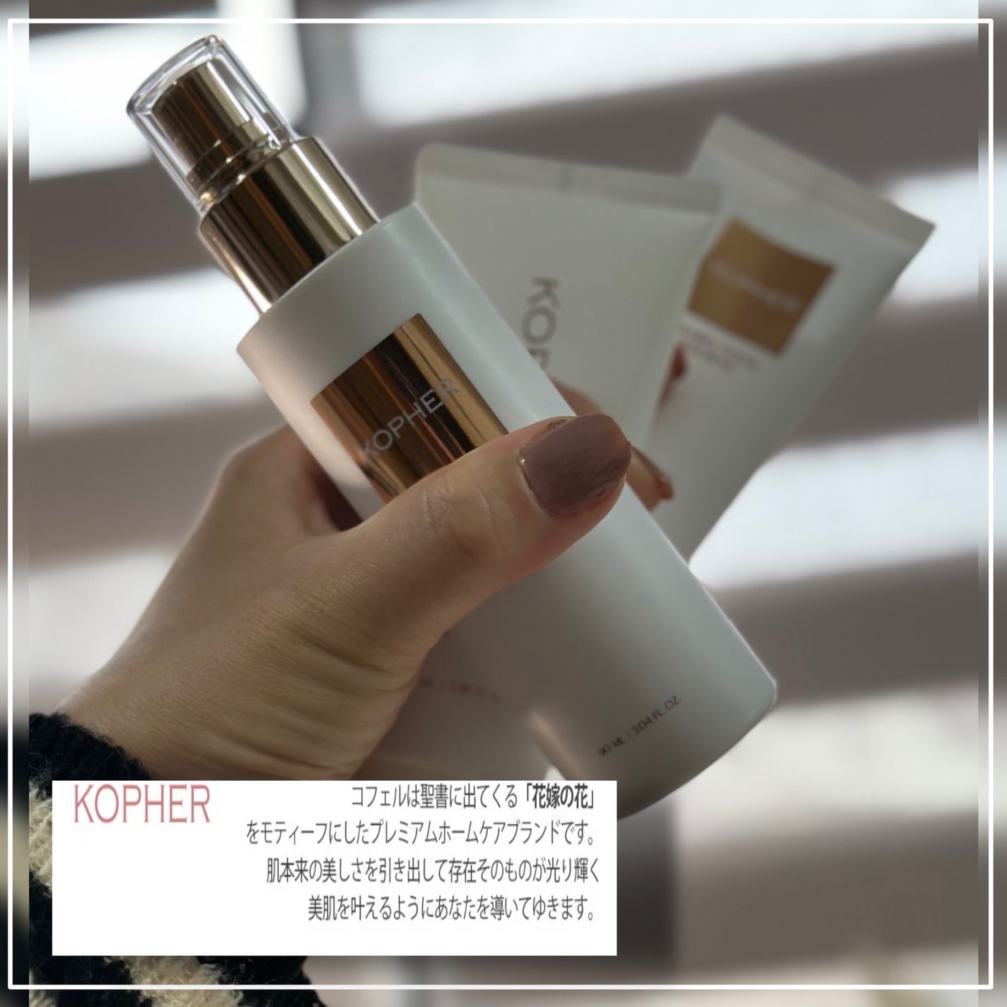 CALMING OCEAN SUNCREAM/KOPHER/日焼け止めクリームを使ったクチコミ(7枚目)