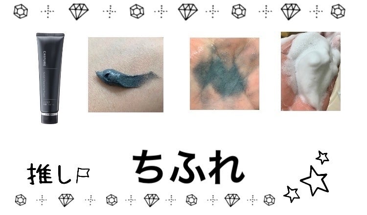 スクラブ 洗顔 フォーム/ちふれ/洗顔フォームを使ったクチコミ(1枚目)