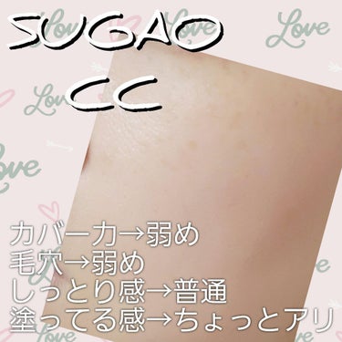 エアーフィット CCクリーム/SUGAO®/CCクリームを使ったクチコミ（1枚目）