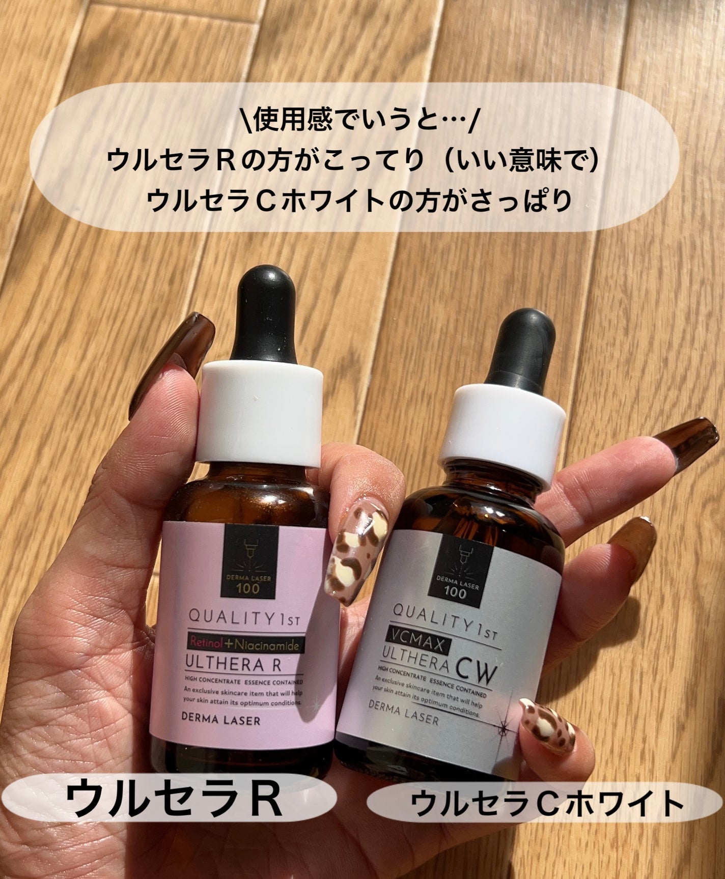 ダーマレーザー ウルセラR/クオリティファースト/美容液を使ったクチコミ(4枚目)
