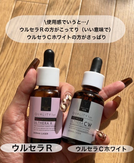 ダーマレーザー ウルセラR/クオリティファースト/美容液を使ったクチコミ(4枚目)