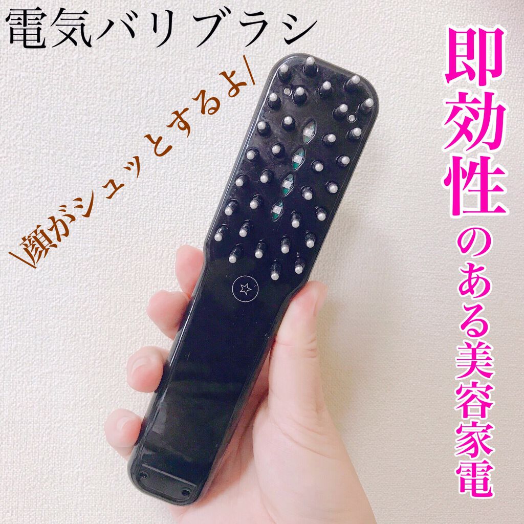 デンキバリブラシ®/ELECTRON/美顔器・マッサージを使ったクチコミ(1枚目)