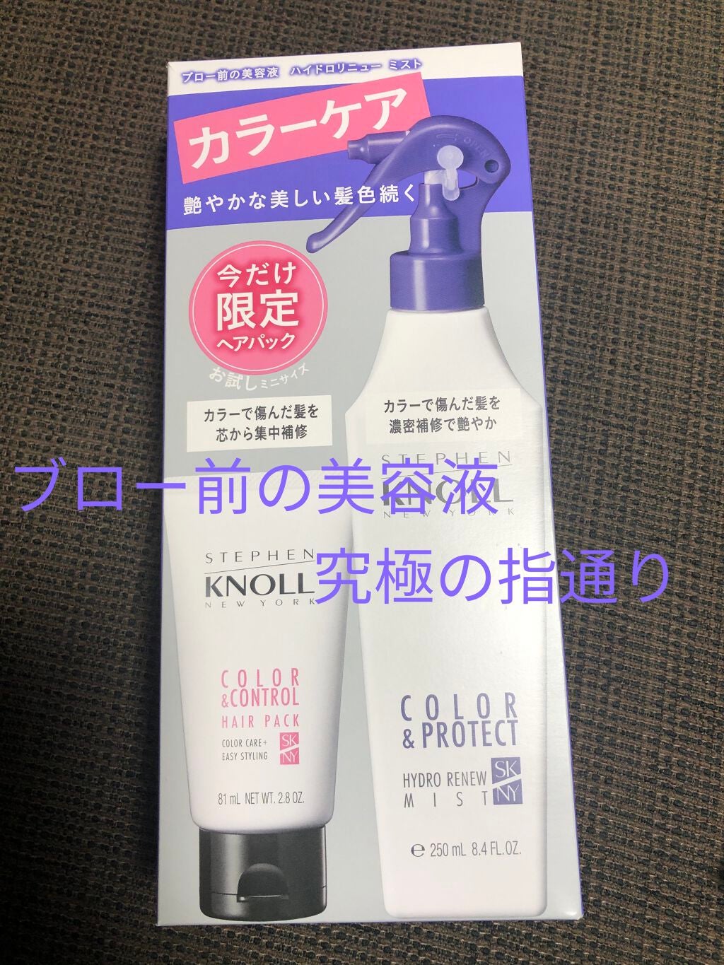 ハイドロリニュー ミスト カラープロテクト/スティーブンノル ニューヨーク/プレスタイリング・寝ぐせ直しを使ったクチコミ(1枚目)
