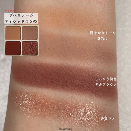 ザ ヘリテージ シャドウパレット/MERZY/アイシャドウパレットを使ったクチコミ(5枚目)