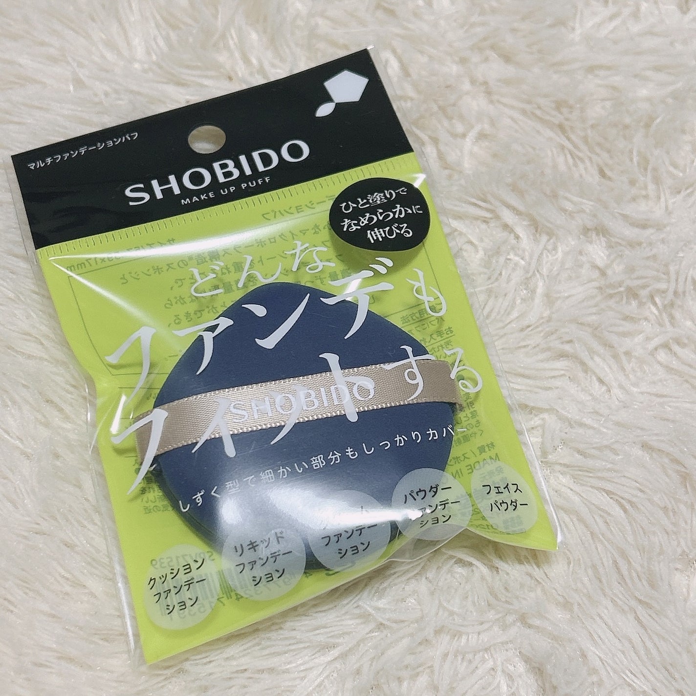 マルチファンデーションパフ/SHOBIDO/パフ・スポンジを使ったクチコミ(5枚目)