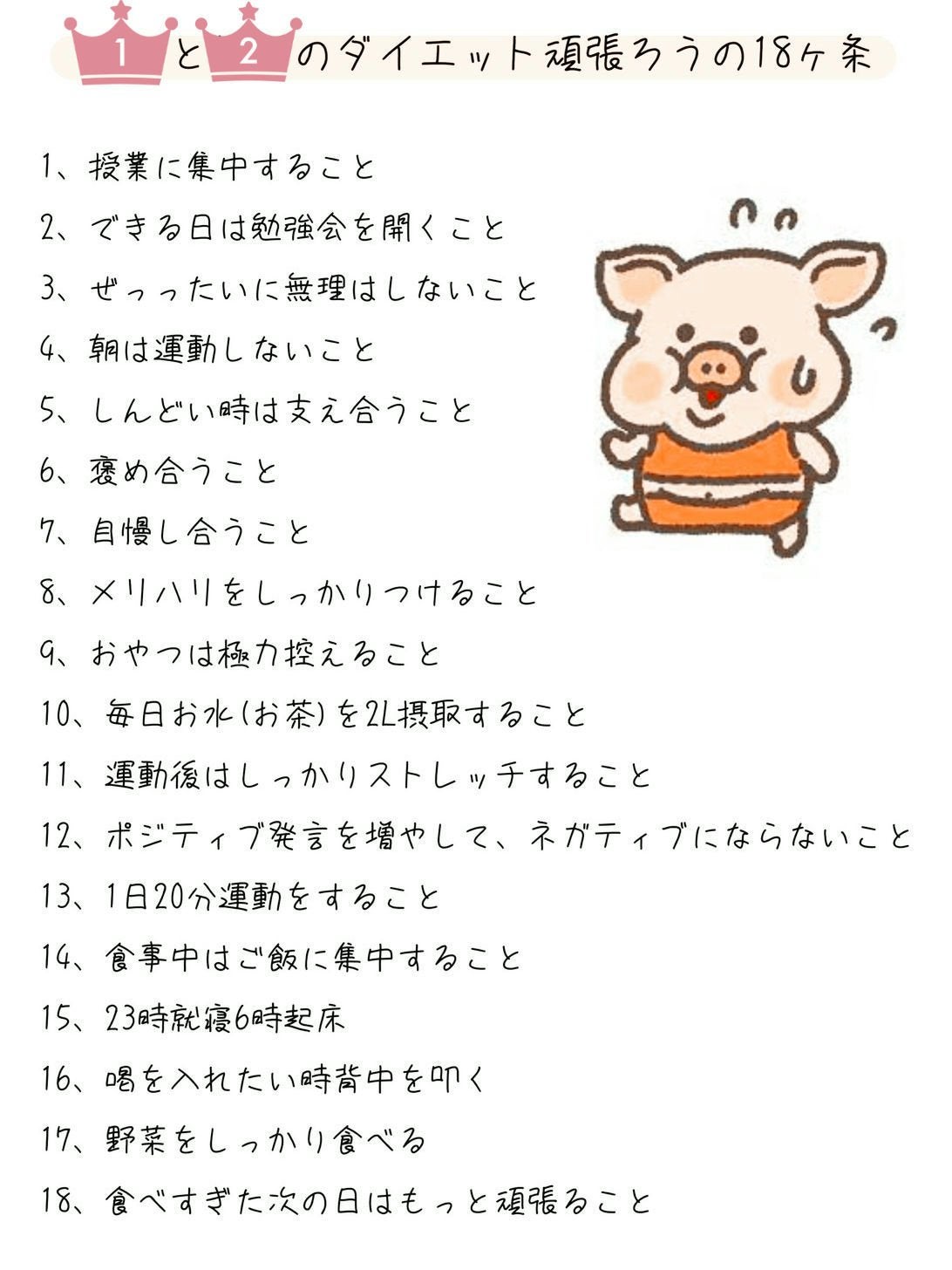 めの。ふぉろば on LIPS 「ダイエット計画!!(◍•ᴗ•◍)はじめまして…、?..」(1枚目)