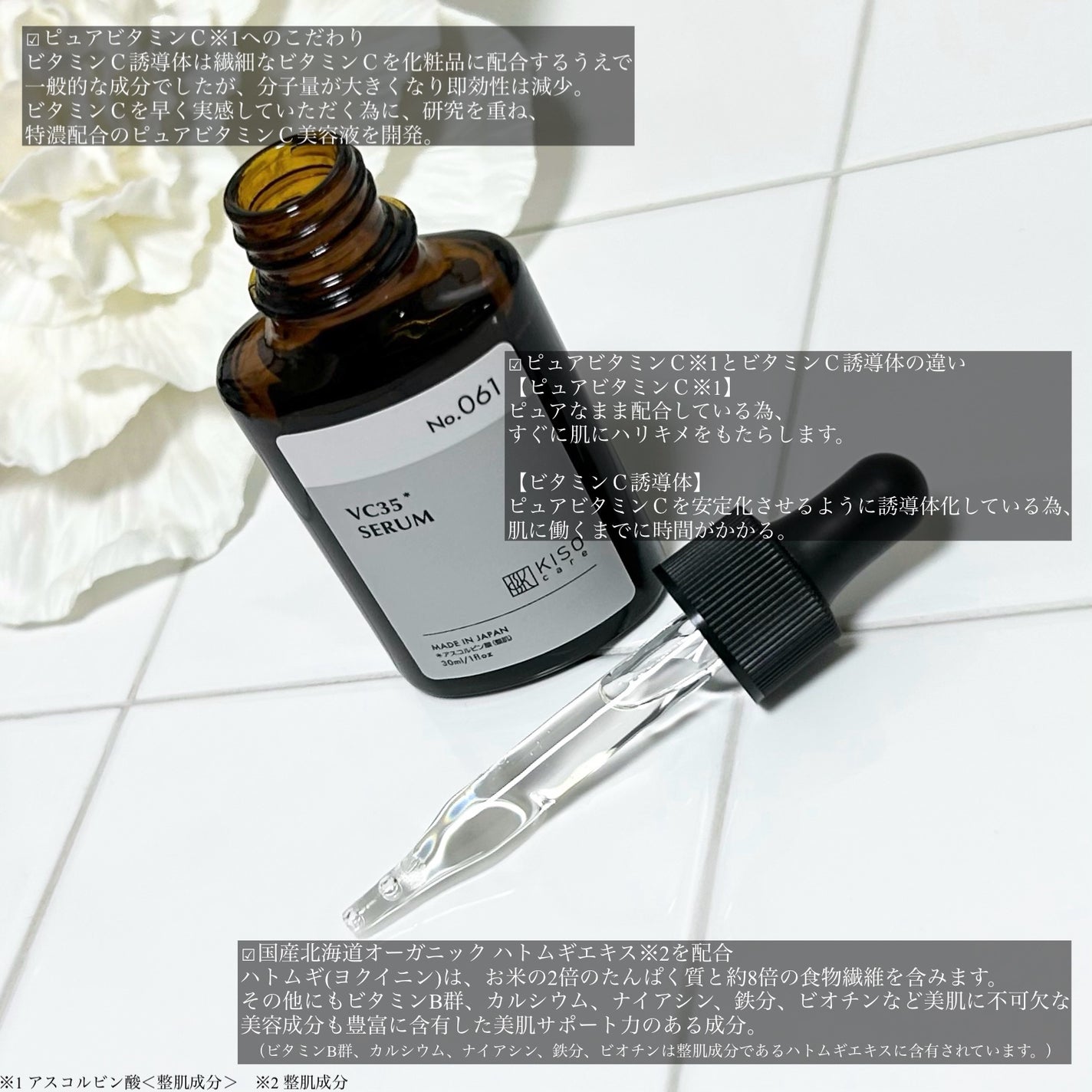 ピュアエッセンス PV35/KISO/美容液を使ったクチコミ(2枚目)