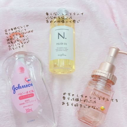 N. ポリッシュオイル/N./ヘアオイルを使ったクチコミ(2枚目)