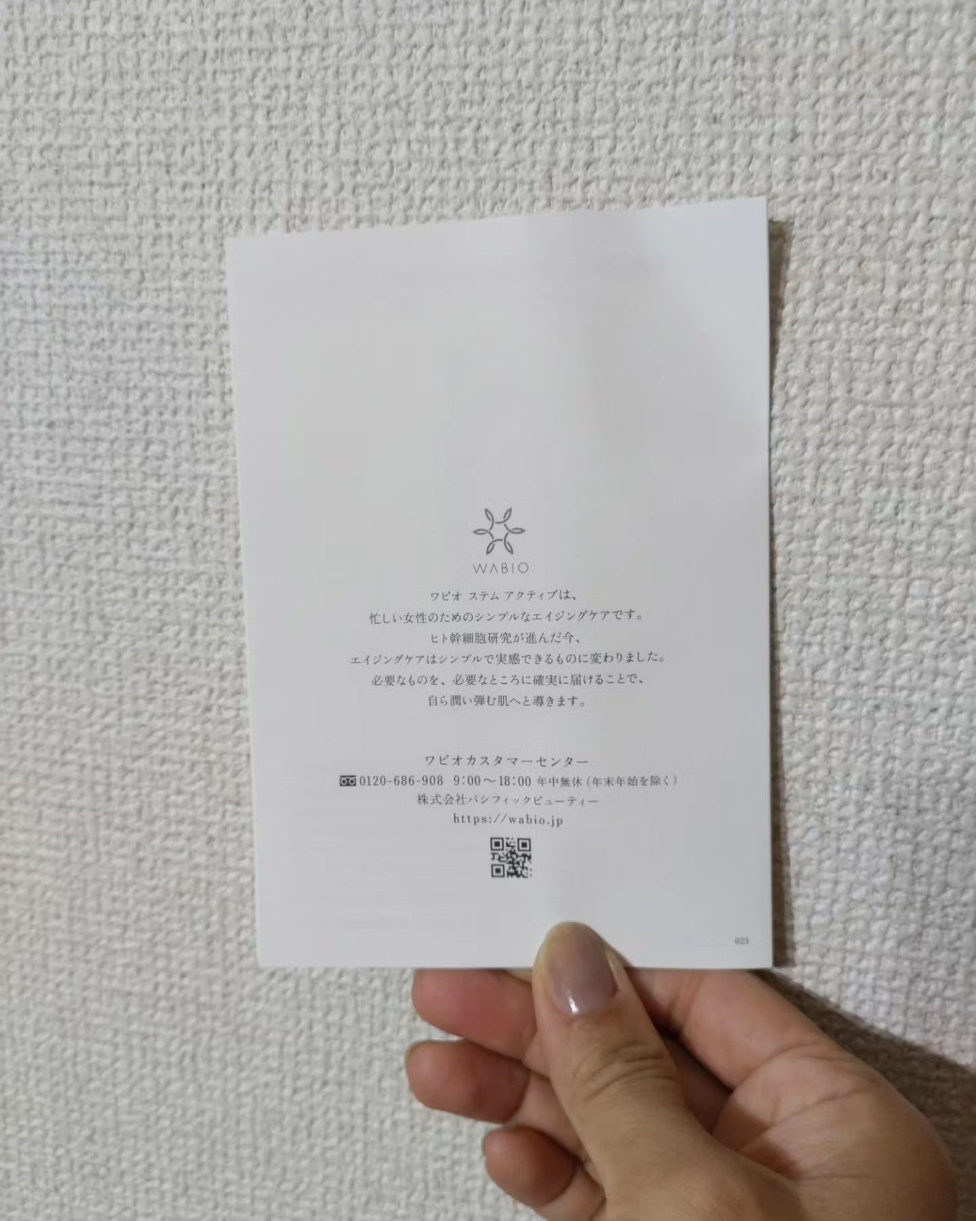 ひろちゃん on LIPS 「#リピ確スキンケア#ワビオ#美容液#ヒト幹細胞培養液#スキンケ..」(4枚目)