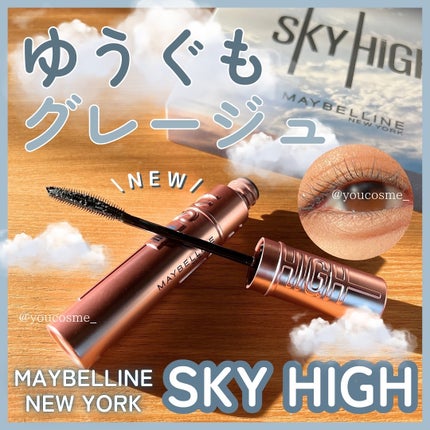 スカイハイ/MAYBELLINE NEW YORK/マスカラを使ったクチコミ(1枚目)