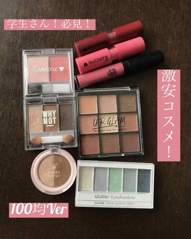 UR GLAM　BLOOMING EYE COLOR PALETTE/U R GLAM/アイシャドウパレットを使ったクチコミ（1枚目）