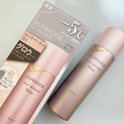 クールスキンウェアグロウ/ESPRIQUE/化粧下地を使ったクチコミ(1枚目)