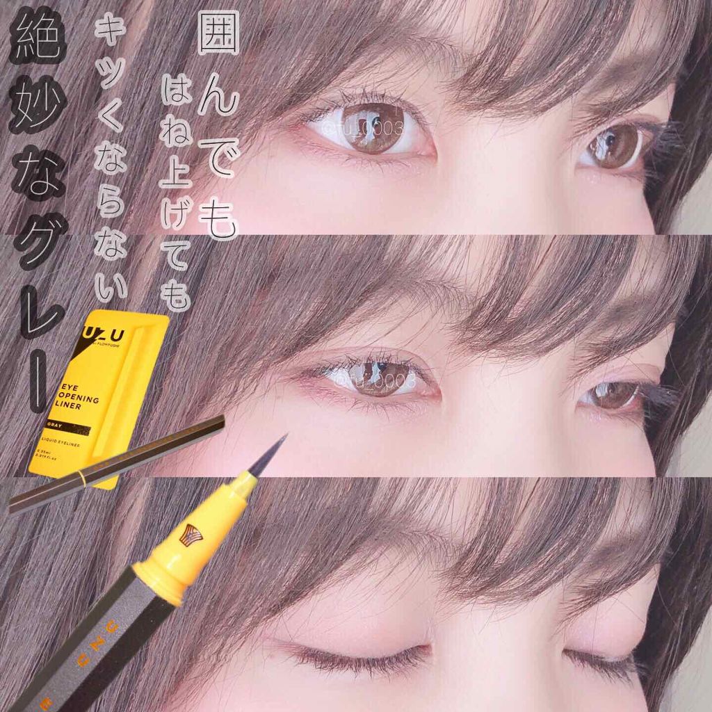 EYE OPENING LINER/UZU BY FLOWFUSHI/リキッドアイライナーを使ったクチコミ(1枚目)