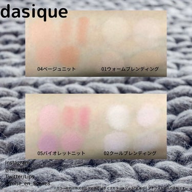 シャドウパレット/dasique/アイシャドウパレットを使ったクチコミ（2枚目）