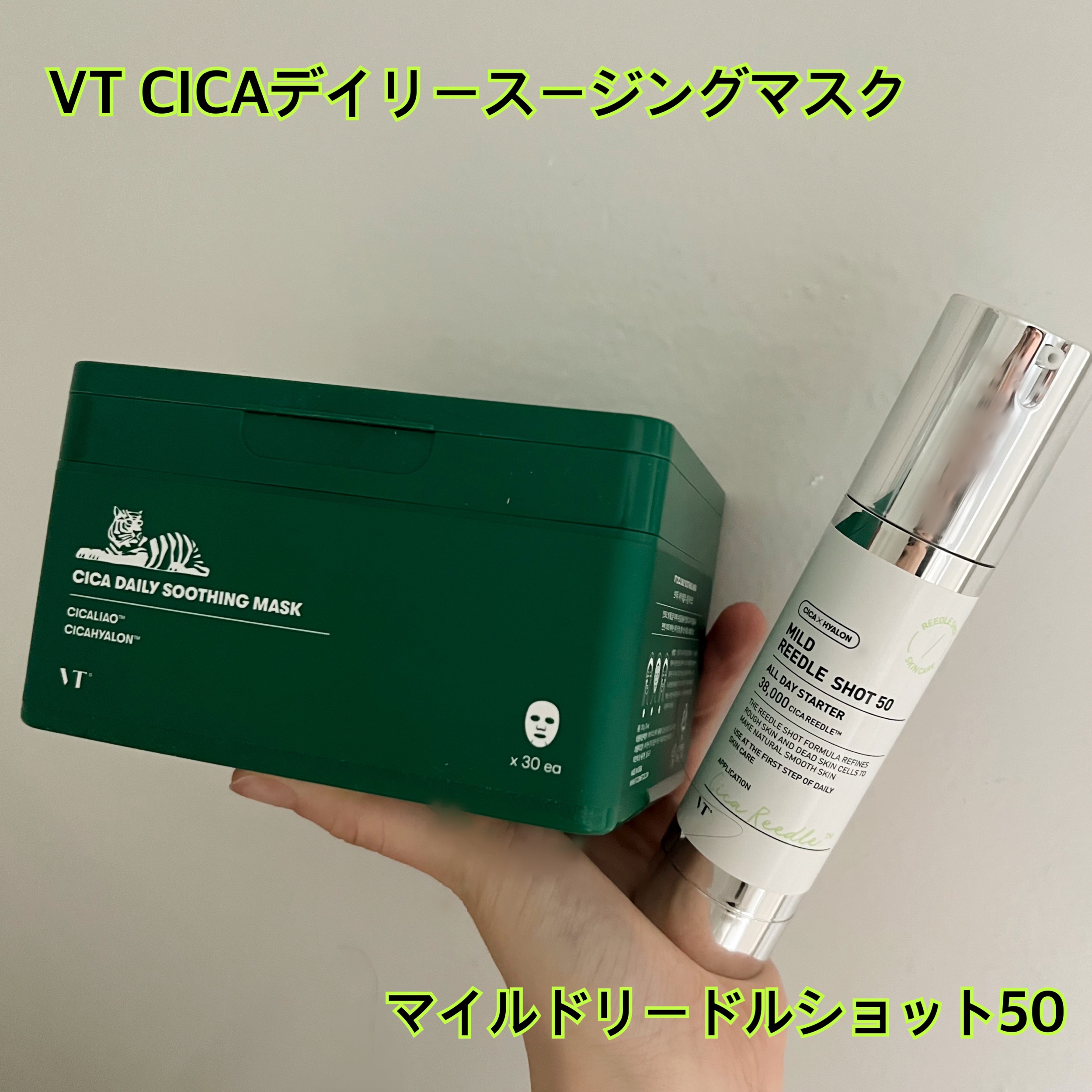 マイルドリードルショット50/VT/美容液を使ったクチコミ（1枚目）