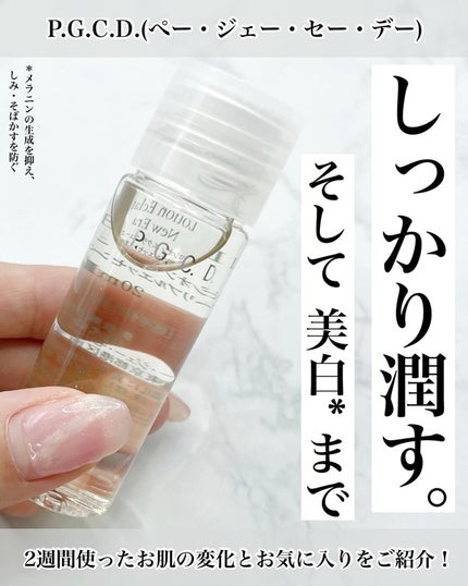 PGCD ロシオン エクラ ニュー エラ(化粧水) PGCD ロシオン エクラ ニュー エラ(化粧水) ロシオン エクラ