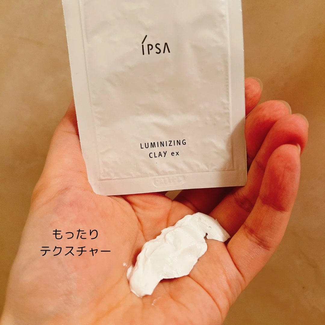 ルミナイジング クレイe/IPSA/洗い流すパック・マスクを使ったクチコミ(3枚目)