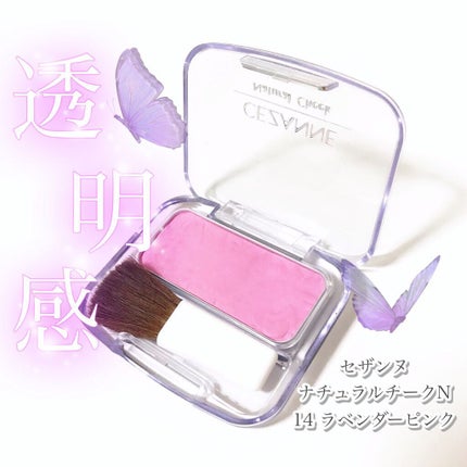 ナチュラル チークN/CEZANNE/パウダーチークを使ったクチコミ(1枚目)