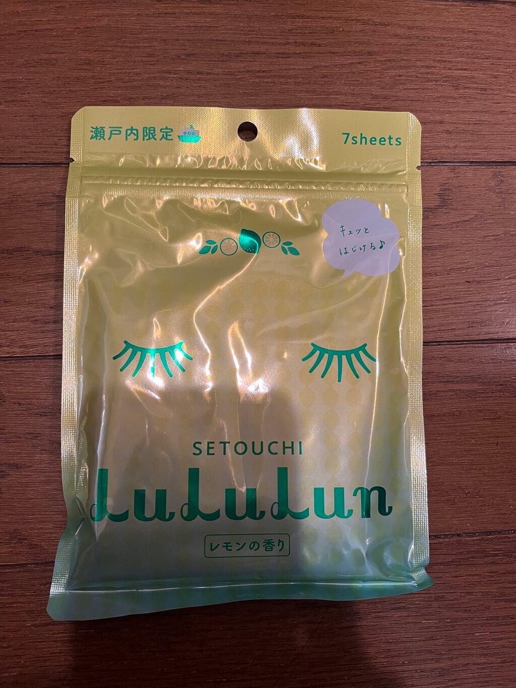 瀬戸内ルルルン(レモンの香り)/ルルルン/シートマスク・パックを使ったクチコミ(1枚目)