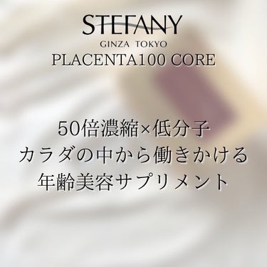 プラセンタ100 コアスタートパック サプリメント/ステファニー/美容サプリメントを使ったクチコミ（5枚目）