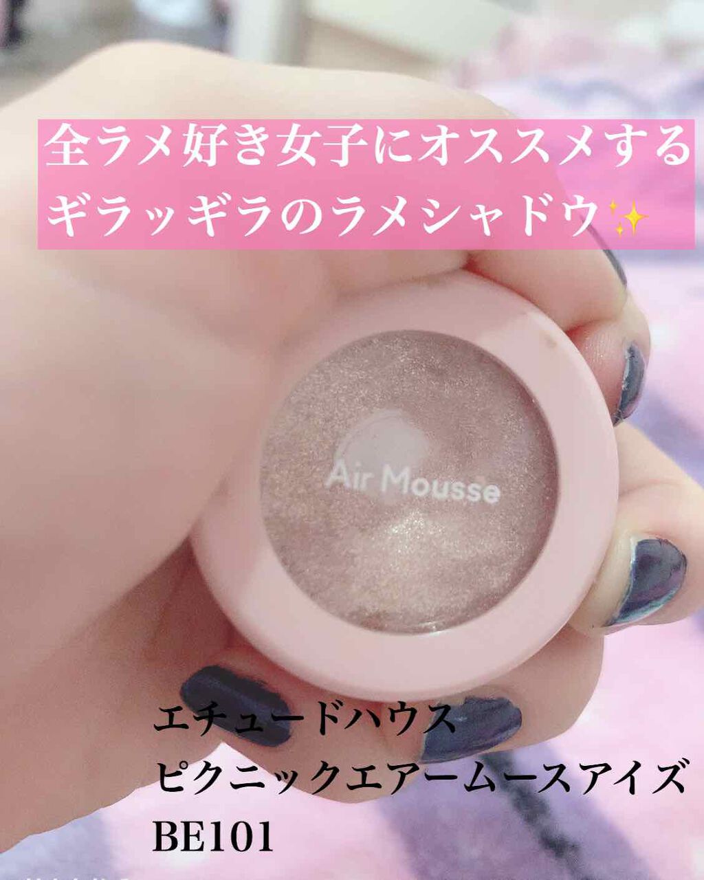 ピクニック エアームースアイズ/ETUDE/ジェル・クリームアイシャドウを使ったクチコミ(1枚目)