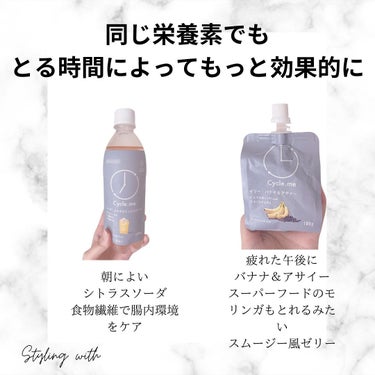 サイクルミー シトラスミックステイストのクチコミ「セブン行ったらこんなの見つけた😳🫣🤍

ついつい買っちゃうよねー！😂

新しく出た美容食とかに.....」（2枚目）