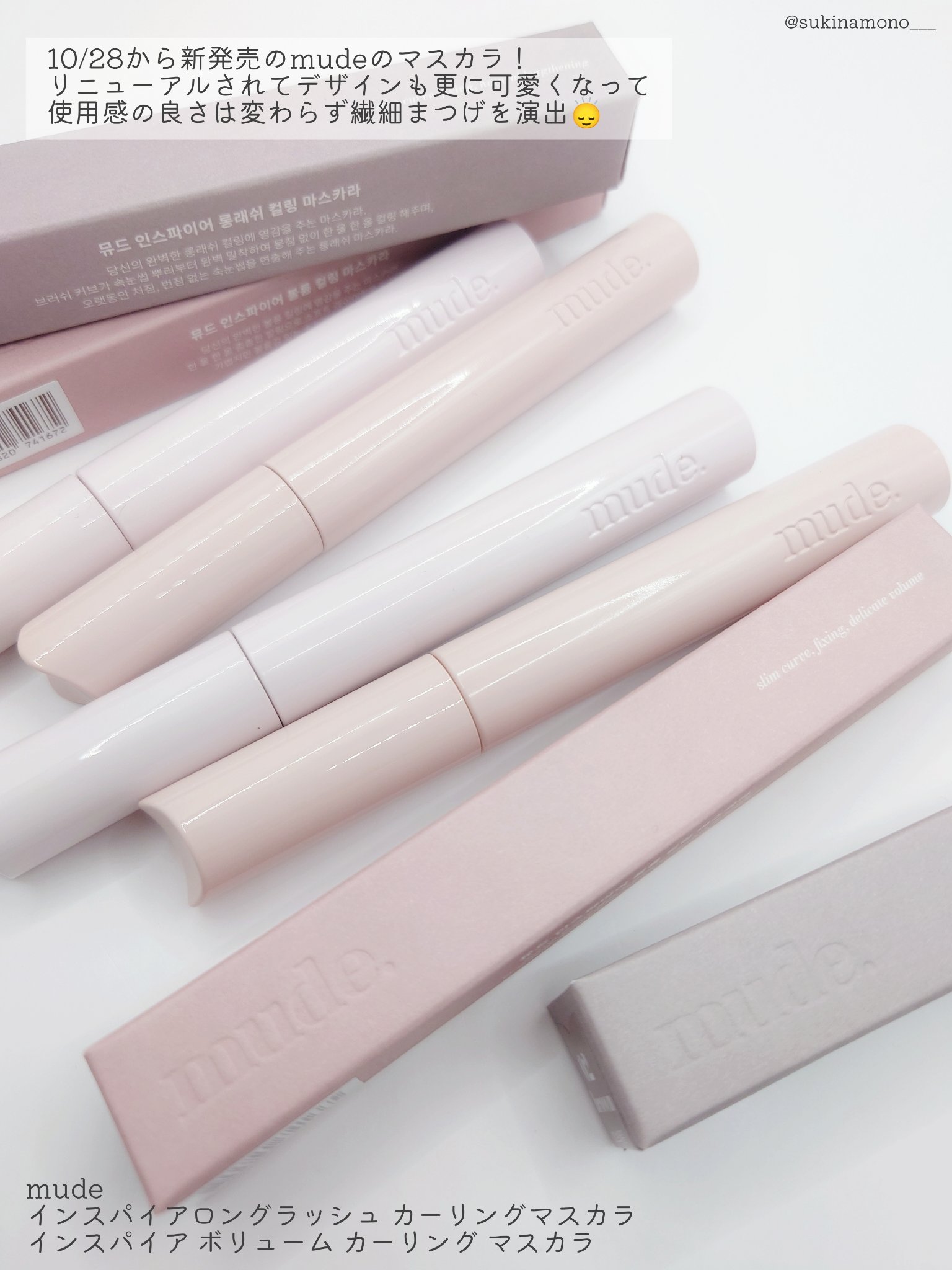 MD インスパイアロングラッシュ カーリングマスカラ/mude/マスカラを使ったクチコミ（2枚目）