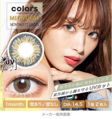 colors 1month/colors/１ヶ月（１MONTH）カラコンを使ったクチコミ（3枚目）