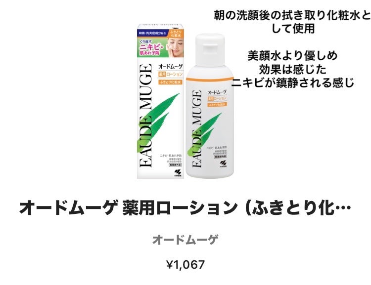 チョコラBBプラス (医薬品)/チョコラBB/その他を使ったクチコミ(4枚目)