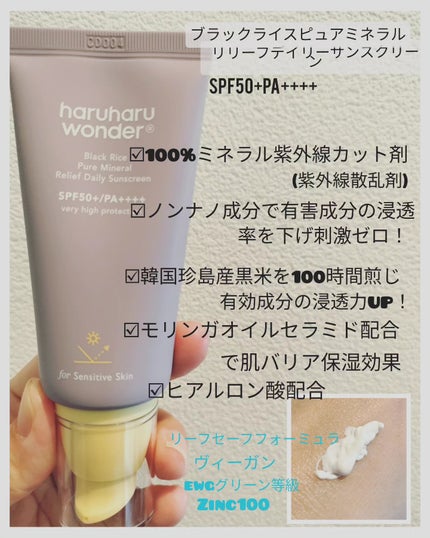 ブラックライス ヒアルロニックトナー/haruharu wonder/化粧水を使ったクチコミ(5枚目)