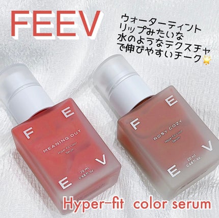 カラーセラム/FEEV/リキッドチークを使ったクチコミ(1枚目)