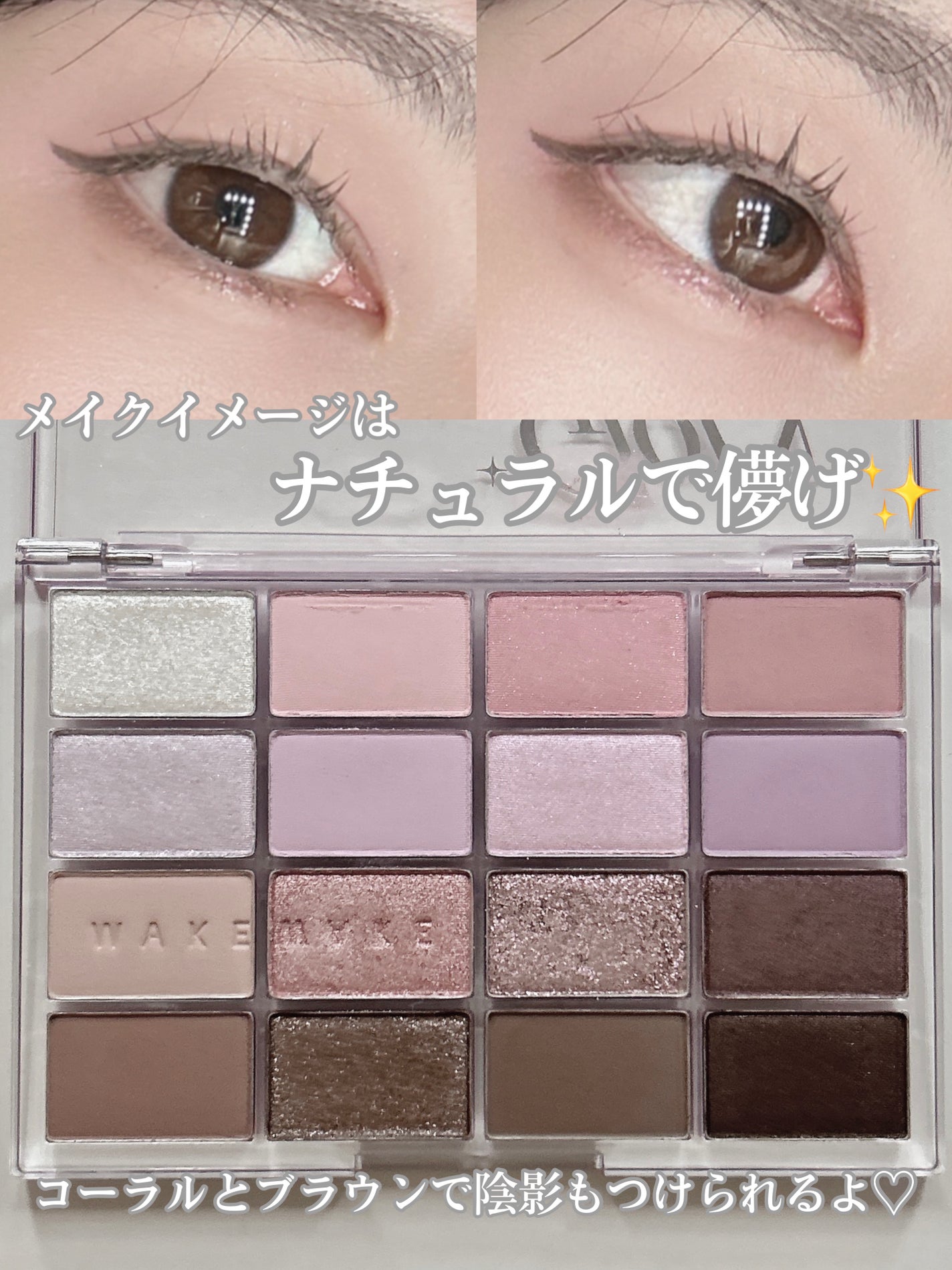 ソフトブラーリングアイパレット/wakemake/アイシャドウパレットを使ったクチコミ(5枚目)