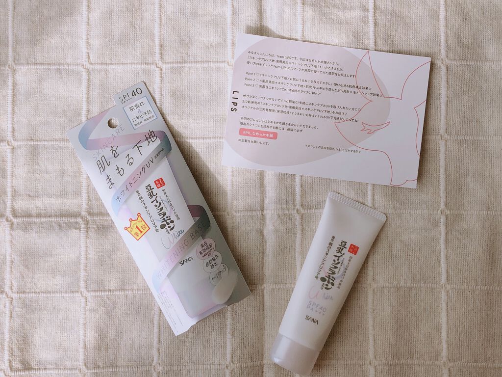 薬用美白スキンケアUV下地/なめらか本舗/化粧下地を使ったクチコミ（1枚目）