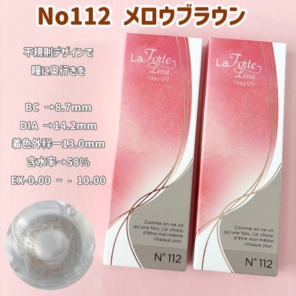 LaFORTE Lena 1day UV/LaFORTE/ワンデー(1DAY)カラコンを使ったクチコミ(2枚目)