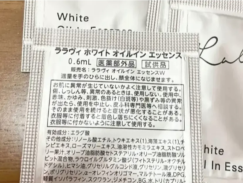  ホワイト オイルイン エッセンス/Lala Vie/美容液を使ったクチコミ（2枚目）