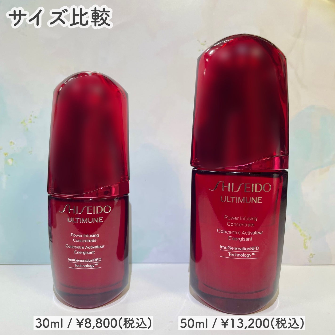 アルティミューン パワライジング コンセントレート Ⅲn/SHISEIDO/美容液を使ったクチコミ(3枚目)