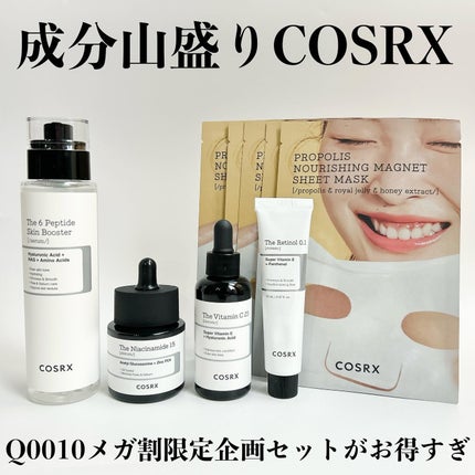 RXザ・6ペプチドスキンブースターセラム/COSRX/ブースター・導入液を使ったクチコミ(1枚目)