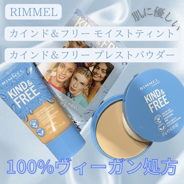 【RIMMEL】
　カインド&フリー モイストスキンティント
　カインド&フリー プレストパウダー
　
　LIPS様を通しRIMMEL様よりご提供です
　ありがとうございました🩵
✼••┈┈••✼••┈┈••✼••┈┈••✼••┈┈••✼

　今回ご紹介させて頂くのは
　RIMMELの
　カインド&フリー モイストスキンティント
　カインド&フリー プレストパウダー です

　✔︎スキンティント
　　とろっとしたテクスチャなので
　　少量を手に取り顔全体にムラなく
　　均一に伸ばします
　　みずみずしく潤いがあり
　　スッとムラがなりにくく伸ばせて
　　ベタつき感なし◎

　✔︎プレストパウダー
　　付属のパフの透明のフィルムをはがし
　　パウダーを適量とり、肌にムラなく伸ばします
　　綺麗な仕上がりで
　　ノーファンで派にもオススメ🌼

　🌟100%ヴィーガン＆クリーンな処方
　🌟まるでスキンケアのようなうるおいと
         ナチュラルなツヤ肌仕上げティント
　🌟94%の自然由来成分！
         メイク崩れ・テカリ防止のサラサラパウダー
　　
✼••┈┈••✼••┈┈••✼••┈┈••✼••┈┈••✼
#モニター_RIMMEL #RIMMEL #リンメル #提供品 #提供 #カインド&フリープレストパウダー #カインド&フリーモイストスキンティント #ファンデーション #乾燥肌_敏感肌 #乾燥肌 #敏感肌 #肌を綺麗にする  #PLになりたい_先取り夏メイク  #正直レビュー の画像 その0