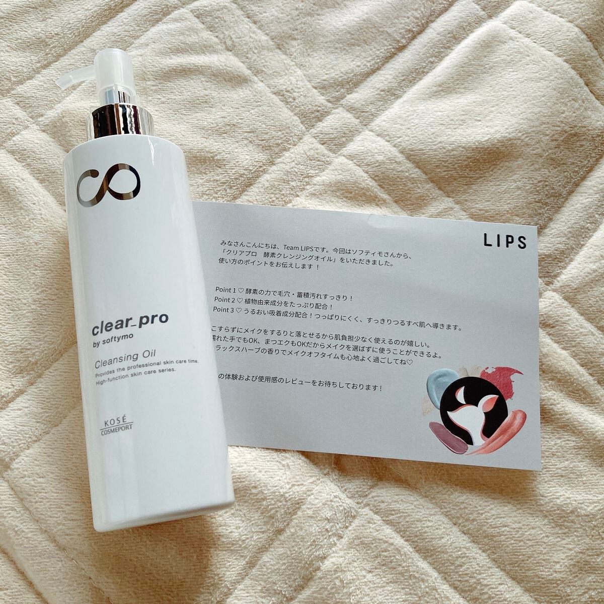 ソフティモ クリアプロ 酵素クレンジングオイル/ソフティモ/オイルクレンジングを使ったクチコミ(1枚目)