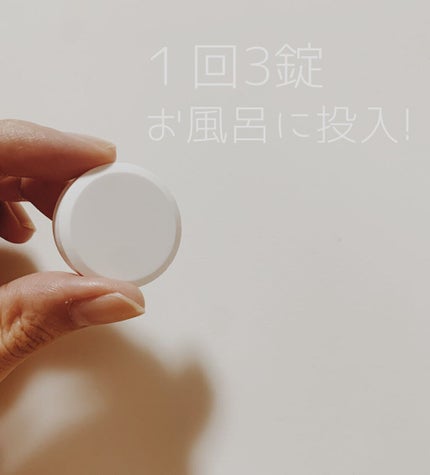 中性重炭酸入浴剤/BARTH/炭酸系入浴剤を使ったクチコミ(2枚目)