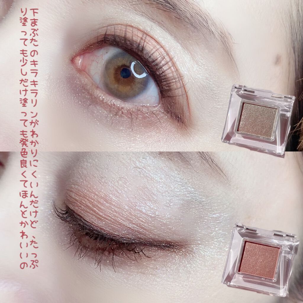 ニュアンスカラー シャドウ/BABYMEE/単色アイシャドウを使ったクチコミ(5枚目)