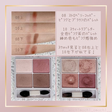 シルキースフレアイズ/キャンメイク/アイシャドウパレットを使ったクチコミ(4枚目)