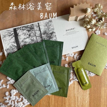 BAUM オイルコントロール エマルジョンのクチコミ「
《森林浴🌿美容》

バウムBAUM〜

数ヶ月前、
店頭のスタッフさんに
おすすめいただき、.....」（1枚目）