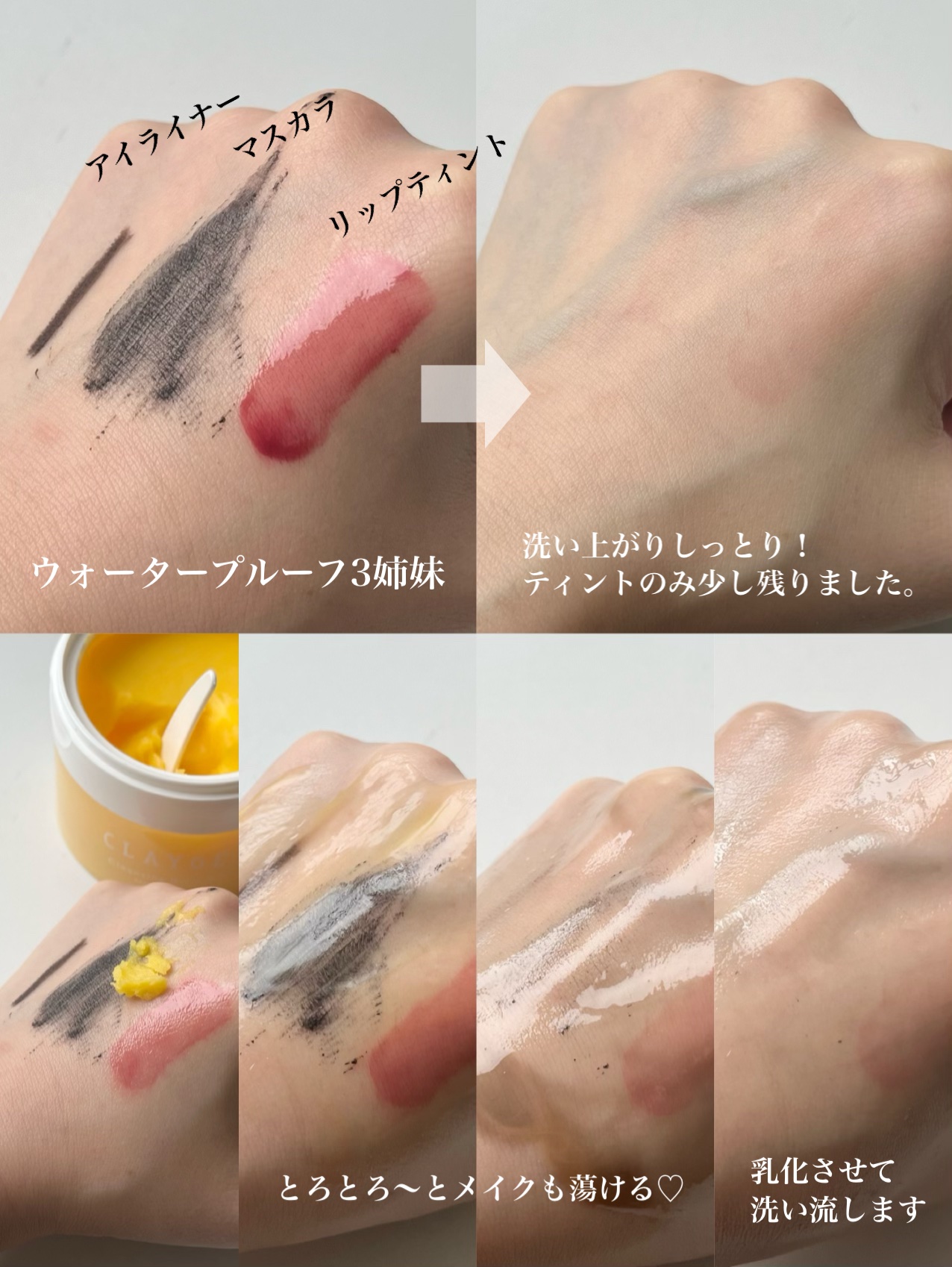 クレンジングバームV/CLAYGE/クレンジングバームを使ったクチコミ（3枚目）