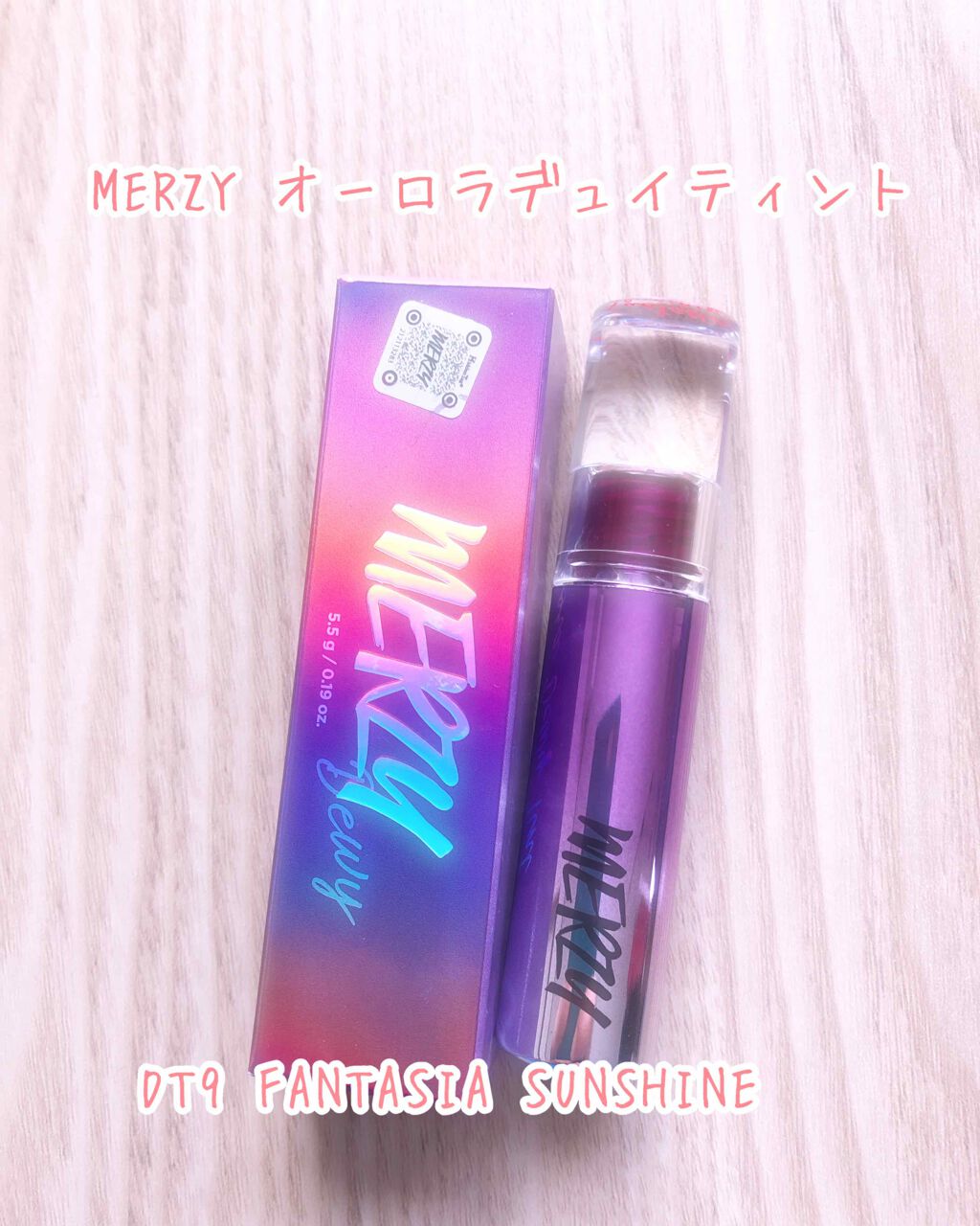 オーロラ デュイ ティント/MERZY/リップティントを使ったクチコミ（1枚目）