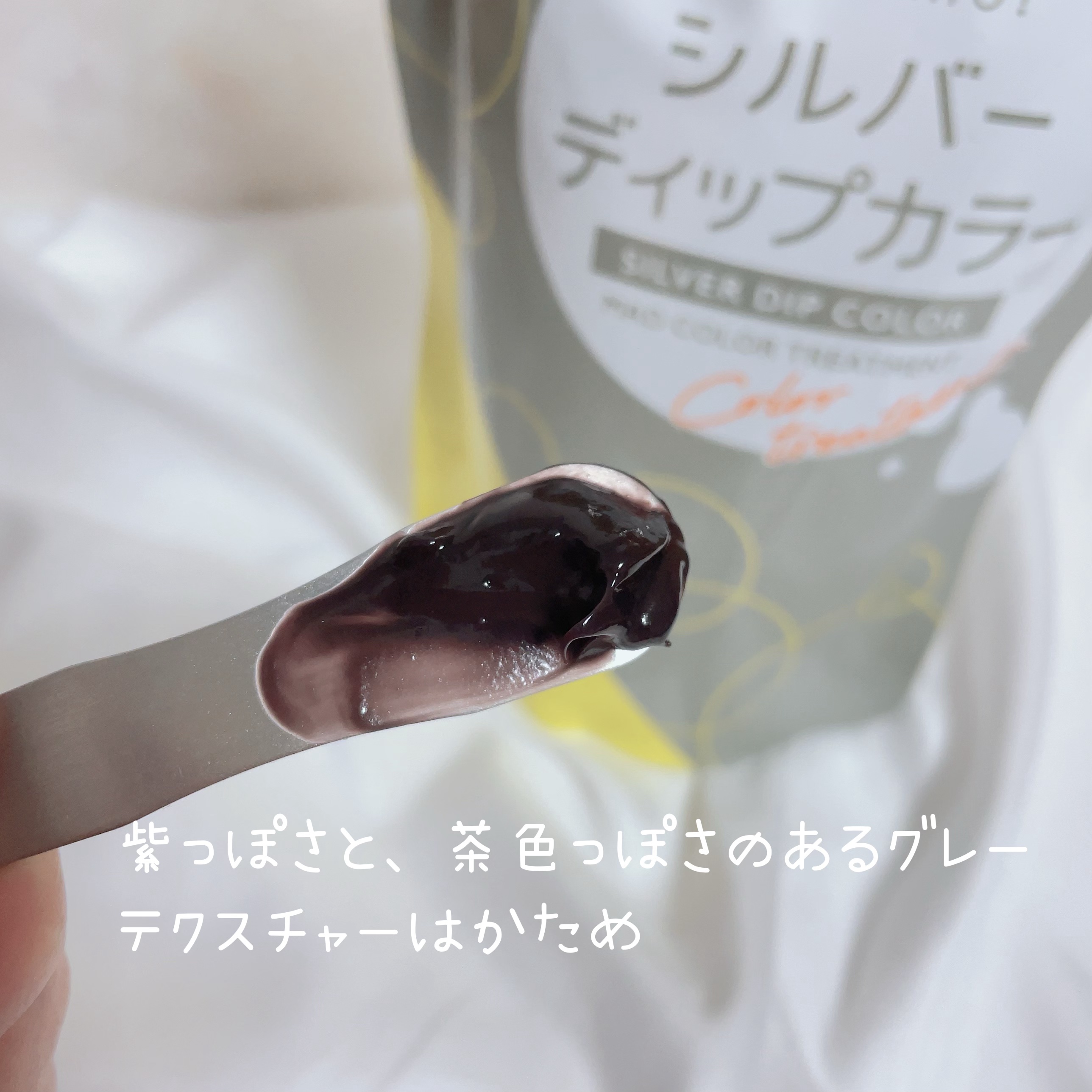 tottimo！ディップカラー シルバー/アイケイ/ヘアカラーを使ったクチコミ（2枚目）