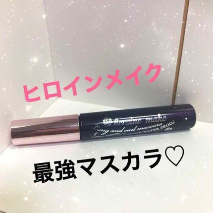 ロング&カールマスカラ スーパーWP/ヒロインメイク/マスカラを使ったクチコミ(1枚目)