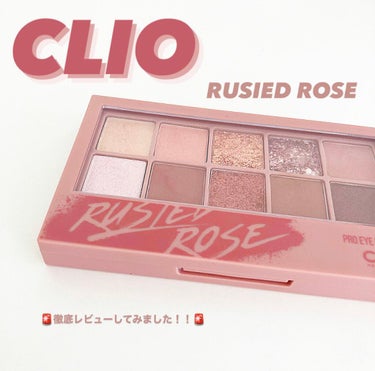 こんにちは！！
今回はCLIOさんのアイシャドウを紹介していきたいと思います!!
こちらは『CLIO RUSIED ROSE』です！
早速レビューしていきたいと思います🧐❕
✼••┈┈┈┈┈┈┈┈┈┈┈