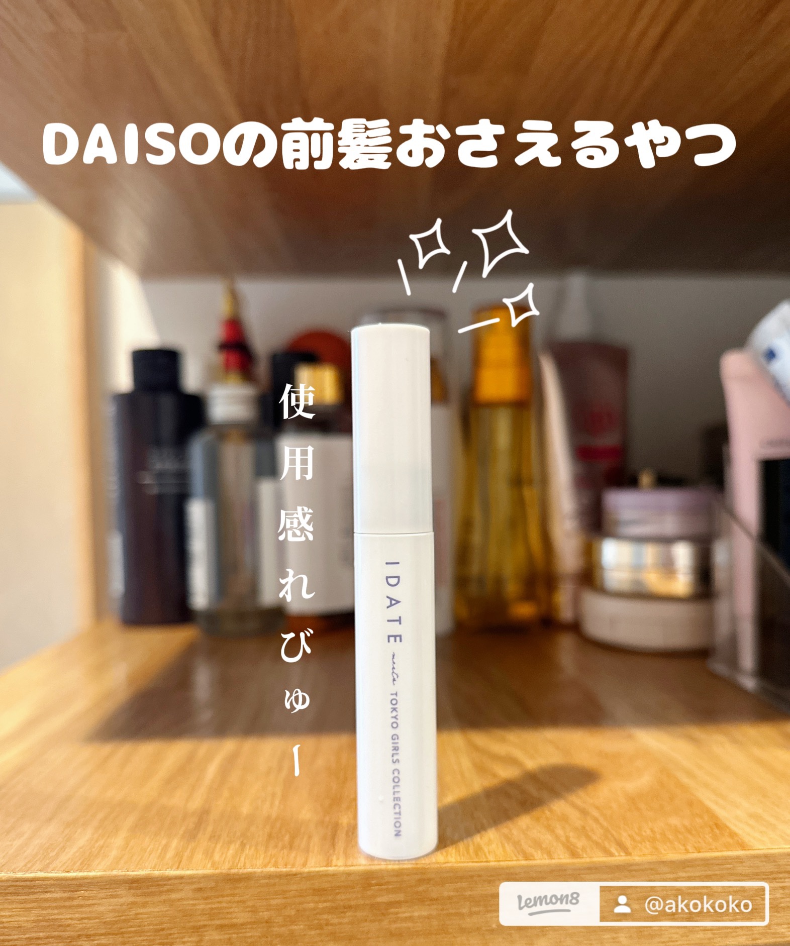 を使ったクチコミ（1枚目）